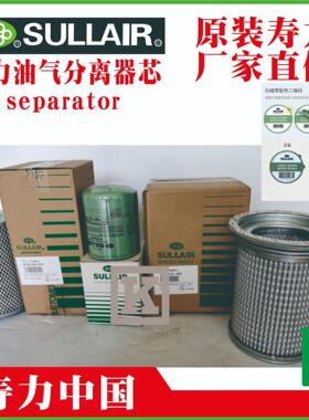 广东佛山禅城石湾寿力空压机02250168-375油分三滤02250046-013