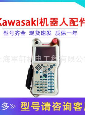 川崎机器人示教器50817-0096L跺码机械臂kawasak控制器50601-1462
