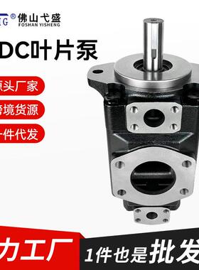 现货高压液压油泵T6DC-045-028-020系列单联双联叶片泵压塑机油泵