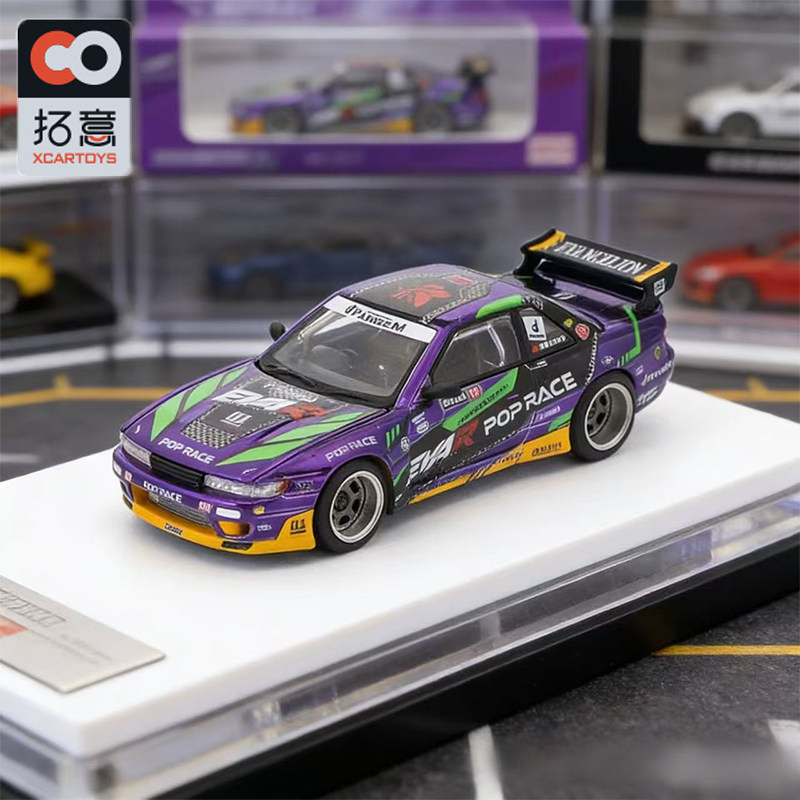 拓意POPRACE1/64日产S13 EVA涂装赛车合金车模高璇联名车摆件模型