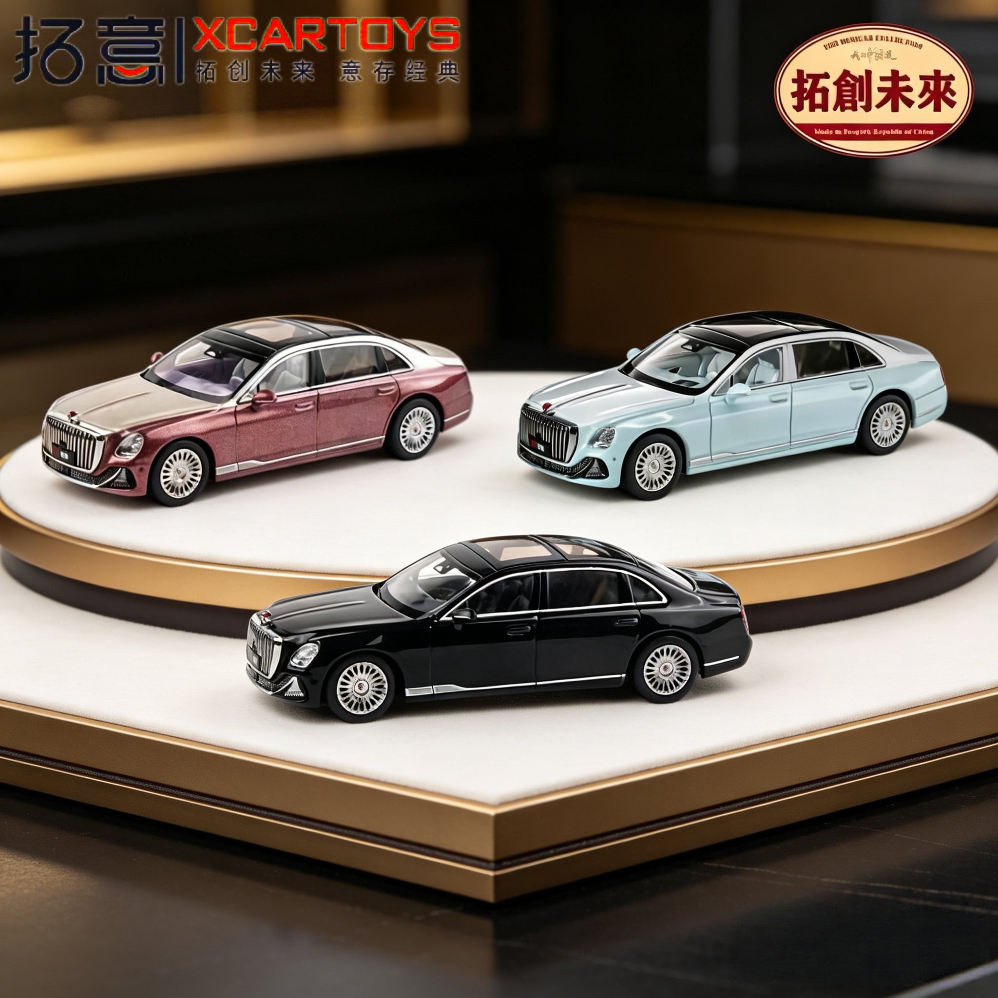 拓意新品1/64红旗国雅/国礼/国悦合金国产经典小汽车模型收藏摆件图片