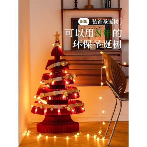 纸十八圣诞树意居饰品橱窗道具商场F96578MT节庆家装饰创桌面客厅