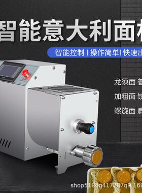 意大利制面机可制各种形状舒的新鲜的机42116意大利作面螺丝面空