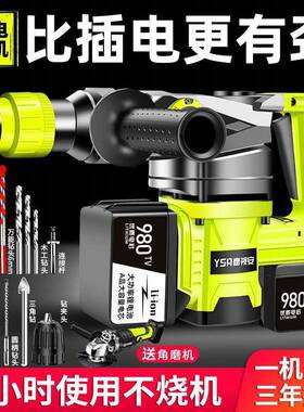 大功率无刷混充电电锤电镐三用凝土双业电锂电池SXW无线工击冲钻