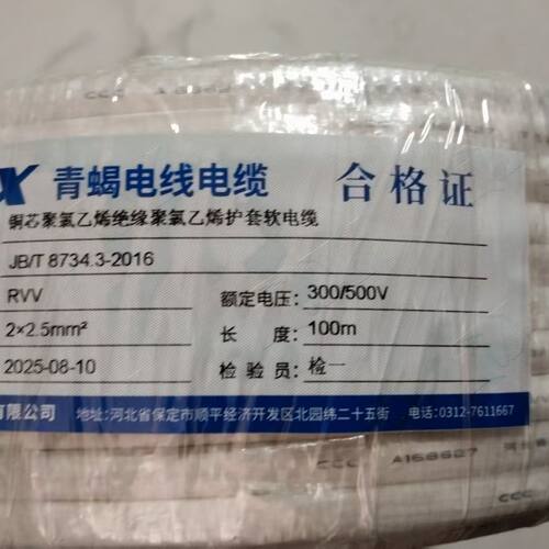 真正国标电线/RVV护套线RVS双绞线橡塑软电缆2芯3芯4芯0.5-6平方