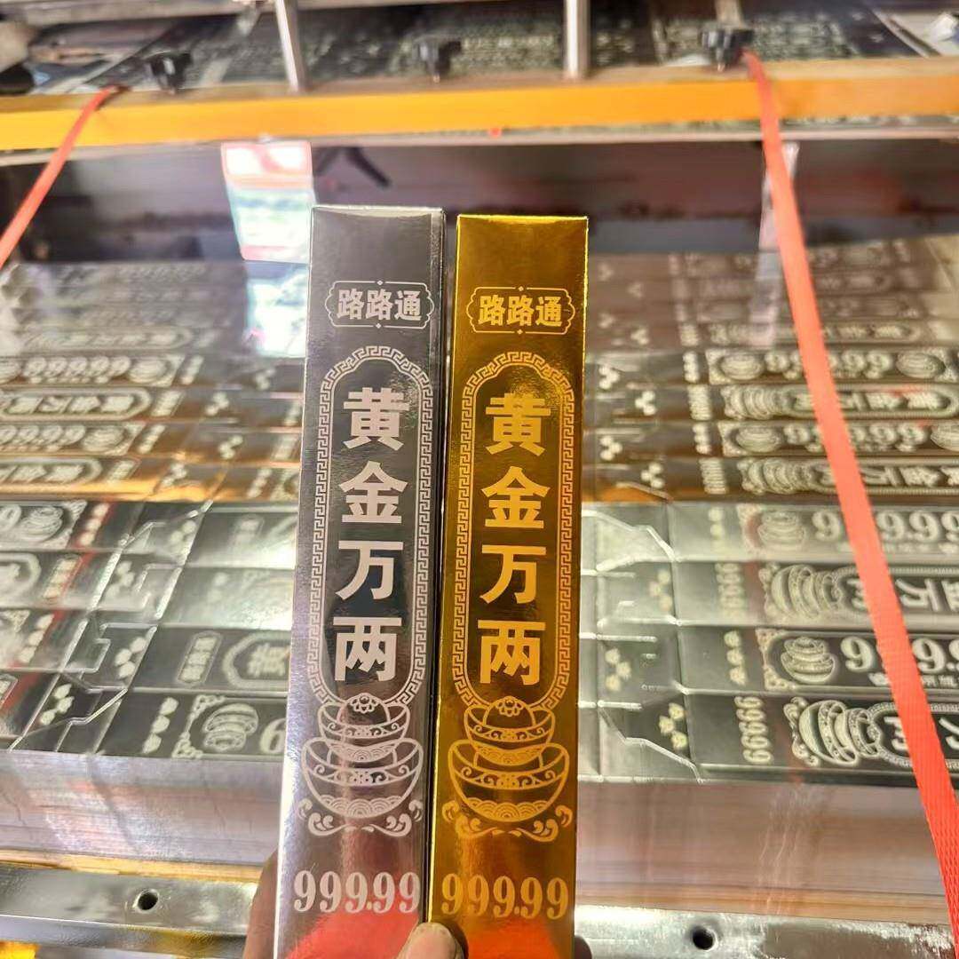 高亮黄金两加厚免粘硬201白板纸大尺寸万半成品件整厂家直销