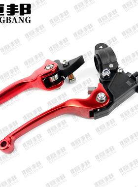 合GZZ-001越托野摩车车改装配件A46246SV防摔折叠离刹车手把Z支座