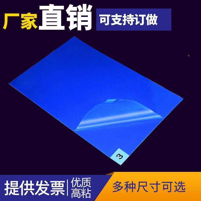 入18*36.24户一用家防静电可撕式粘尘蓝色无尘车间地垫次垫性除尘,标准件/零部件/工业耗材,防静电垫,淘宝优惠券,粉丝福利购,淘宝优惠卷