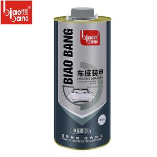 标VU4821榜汽车底盘甲2音K装 甲施工隔 G底盘防锈胶漆防锈漆地盘装