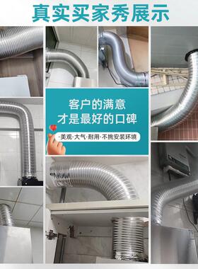 XUP油烟机排管厨房抽烟油机排气管通风管加道管排风管厚铝烟管子