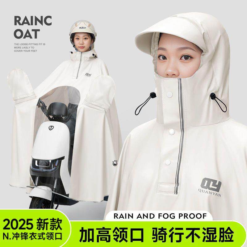 新款雨衣电动车专用高领全身防雨加大加厚男女单人电瓶车骑行雨披