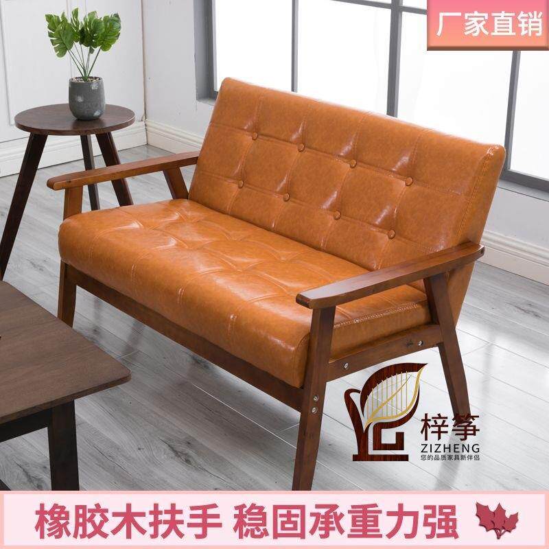 简易实木北欧现代简约三人咖啡厅单人皮艺沙发客厅双人沙发小户型