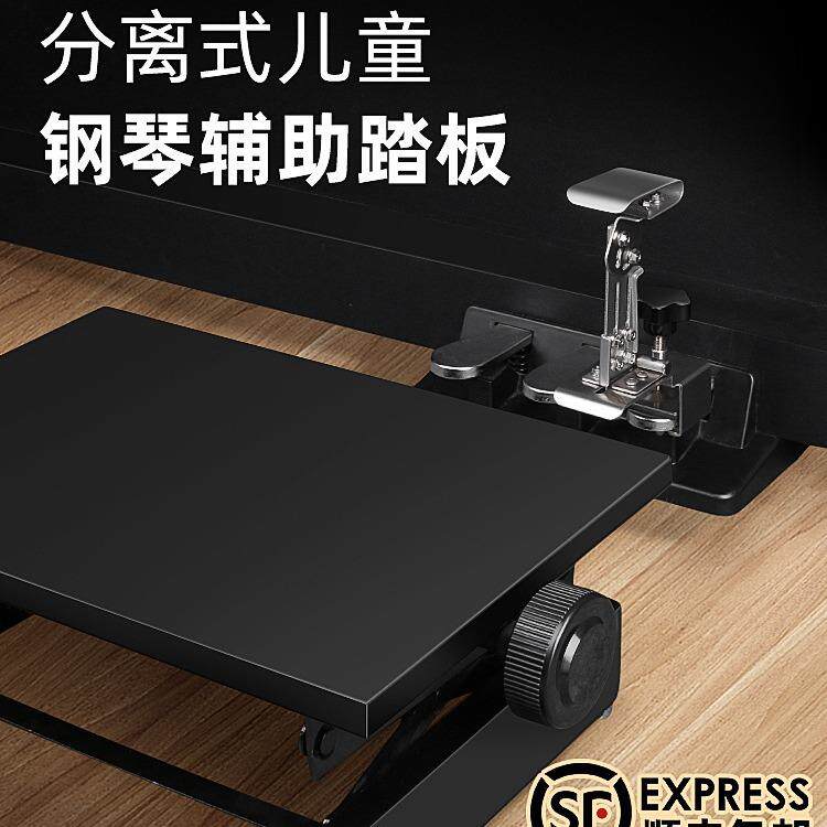 BAOLE分出离式琴辅助踏板延练音KQX升降增高器儿童演习踩踏垫脚钢