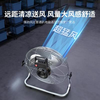 电大风力工业趴扇家用38750强力风扇落地扇商地用工地爬台地坐地
