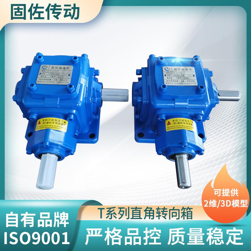 R4螺旋锥轮转向T4-1：1-箱T4-1：1齿T-1-L直角转向器齿轮转向箱