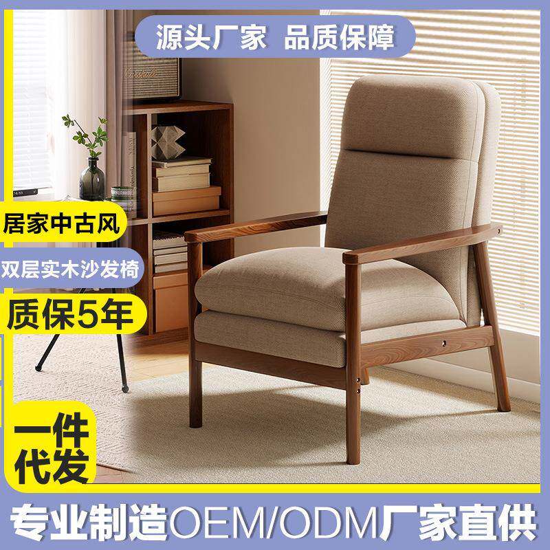 实木单人沙发椅简约现代家用阳台扶手休闲椅客厅接待舒服靠背椅子