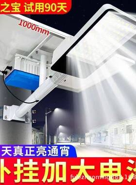 大电置池铝材阳能路灯户外灯家用庭院太灯大功BUE率外自动亮太阳