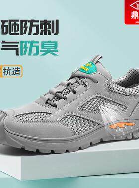 鼎固劳保鞋男款士防工砸刺穿焊轻便钢头作工老保VME带钢板夏季防
