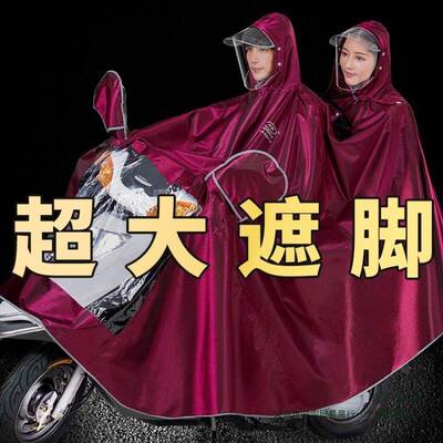 中南电动电瓶摩托车雨衣双人男女加大加厚骑行长款全身防暴雨雨披