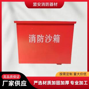 消防1沙箱联系客服/2箱立方加油站191灭火箱专用不锈钢防汛沙加厚