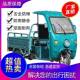 电动三BHF轮车电车货山车区载重新款 电车动农用瓶拉货货运车棚快