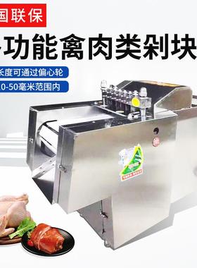 全自动切块机机鸡鸭鱼鹅切商用切段块猪牛羊排DKY骨肉剁块机厂冻