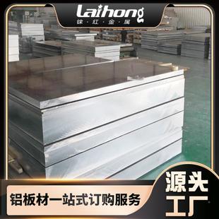 货50520o态合金铝板多厚度标可选工现业铝型EUD材国高硬度661铝板
