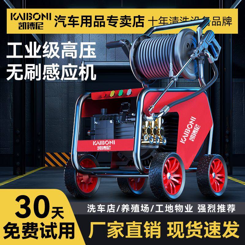 凯博尼商用清洗机高压220v大功率洗车机洗车店养殖场强力水枪水泵