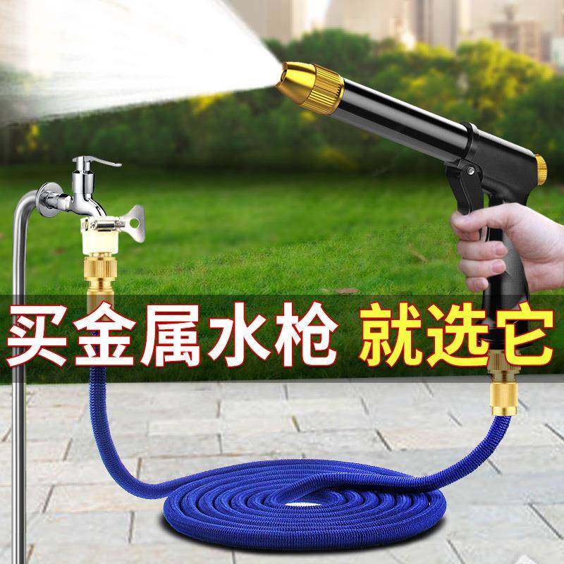 源头厂家高软压金属洗车水花枪家用缩水管管258园伸清洁浇花喷头