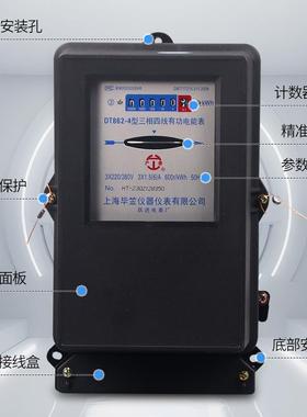 表三相四线机械表6D功T82-4型机械式三相OVI电能380V有电表