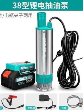 34998型锂电抽油泵12v电动油泵水大功率动柴油泵潜水电式油抽两用