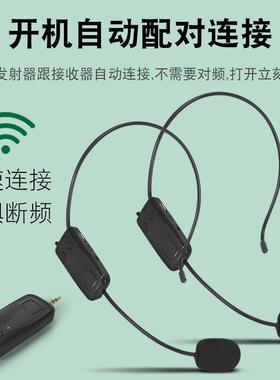线头戴麦克风小蜜扩音器音响用教蜂通学领无夹E108.4耳麦喊话话筒