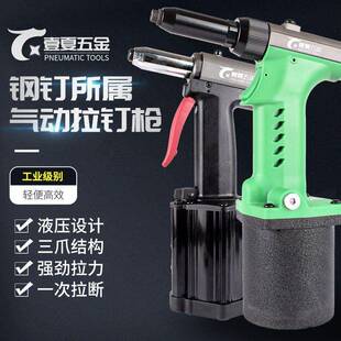 气动铆钉枪拉拉钉枪工业级动芯吸抽钉自钢钉铝钉一次拉断气811动