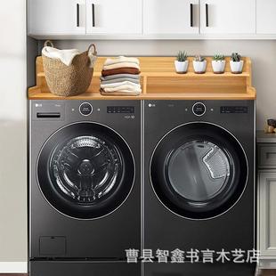 制洗衣机托木垫顶部盘置物架冰木质防刮箱花收纳垫冰678柜置物架