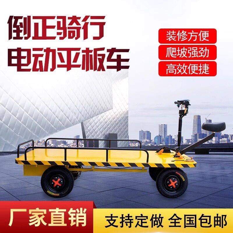 电动平板车搬运运工444地拉砖拉货仓拉库翻斗车货物流输小推车