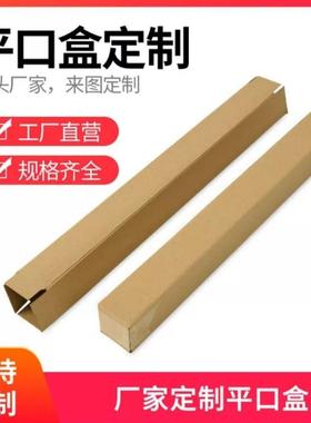 纸长盒厂家纸方形条箱细长特EFM硬刮雨伞打包纸箱雨器纸箱棍