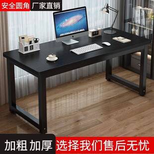 电脑式 桌子家用长方形台办桌公卧室出租习房宿舍写字台学851生学
