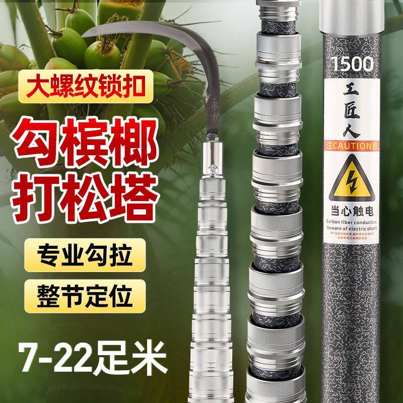 新款全套加厚伸缩长杆15米伸缩杆超硬加厚松塔竿槟榔杆摘果竿