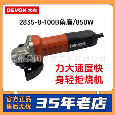 大有2852/2835/2828/2855/2810角磨机220V手持式切割打磨电动工具