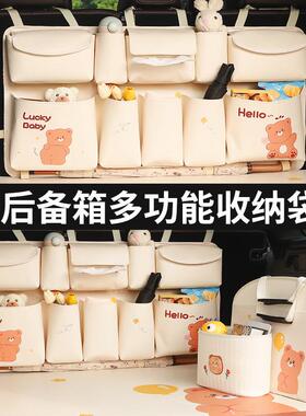 汽车纳后备收袋多储33335功能车载后排挂式物袋可爱车用置物箱悬