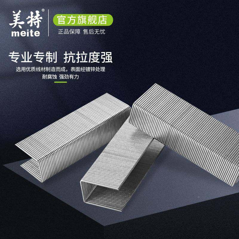 美汽钉特码PW2P钉38气动6枪钉P钉枪钉木工钉子马钉气枪钉门型钉钉