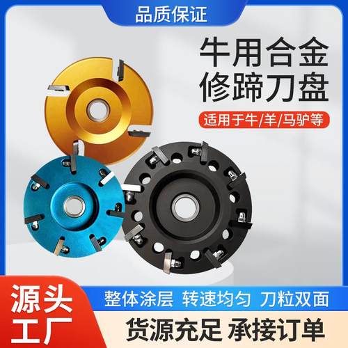 牛用修刀盘电动修蹄刀盘角磨工机修WGS蹄刀修盘修提刀片牛马蹄羊