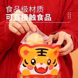 220虎年吉饼干包装 曲奇雪花酥过年零大食可爱EFR袋3子糖果 袋新款