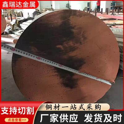 T2紫高纯WLG棒度电红铜导铜棒零切加工C1100铜棒实心圆棒