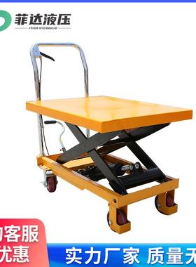 手动小平台0150k584g30kg小型液压台移动手推升平台车平模具降车