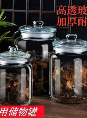 万罐专用玻璃密储封罐用物陈皮普洱罐泡VRK菜坛杂粮罐茶叶罐白茶