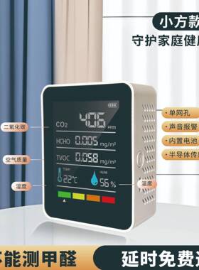 监甲醛检测仪家用空气质量测功合能5DXK1气体多监测