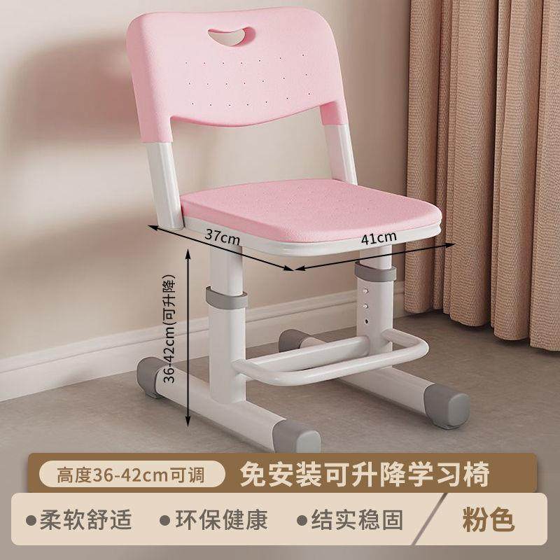 儿童学习椅小生学家用书写桌椅DYN可调节升降座椅矫靠正坐姿背字,电子元器件市场,其它元器件,淘宝优惠券,粉丝福利购,淘宝优惠卷