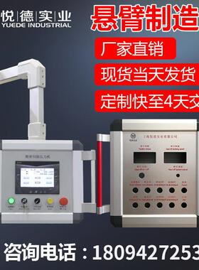 源头工厂悬臂操4作箱控铝合金10寸OYF7寸床吊臂制箱460不锈机钢组