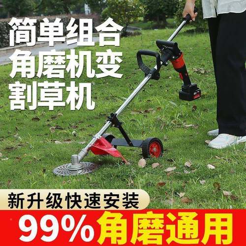 角磨机功改割草机小型家用手WII推电动多能除式草神器草坪配机割